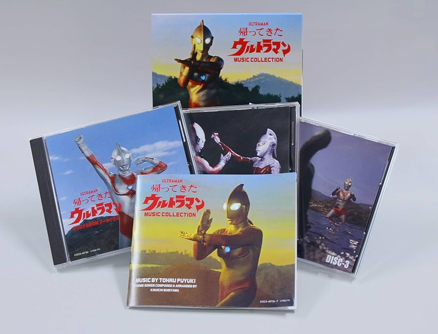 ウルトラマンCD「帰ってきたウルトラマン」など7枚セット ウルトラマンCD「帰ってきたウルトラマン」など7枚セット